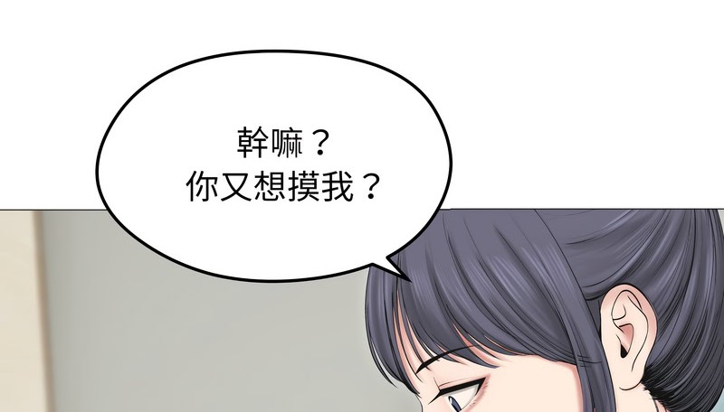 老婆捲款潜逃后第18話