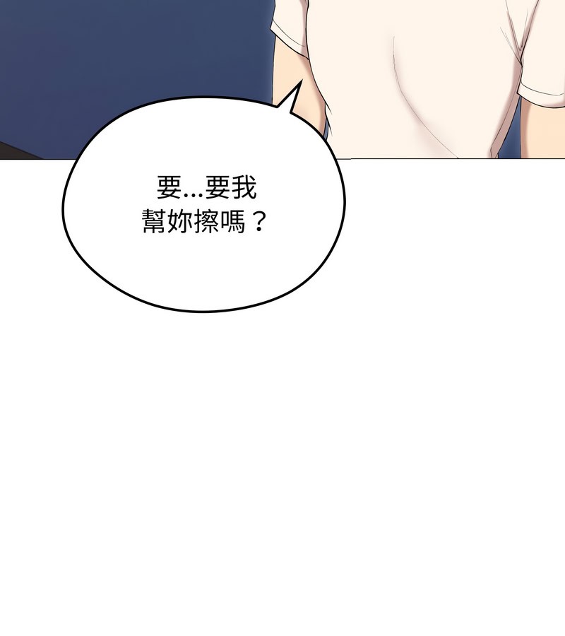 老婆捲款潜逃后第18話