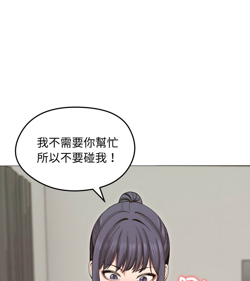 老婆捲款潜逃后第18話