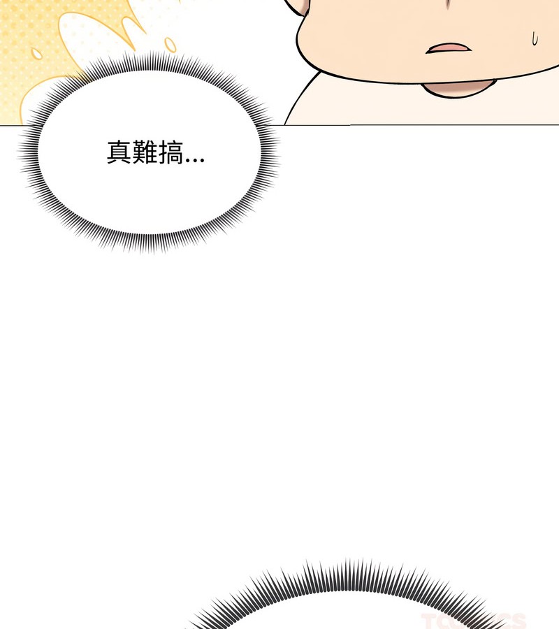 老婆捲款潜逃后第18話