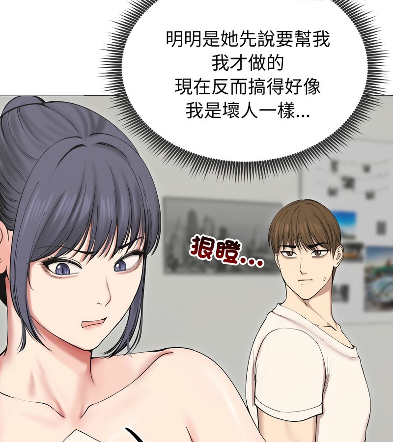 老婆捲款潜逃后第18話