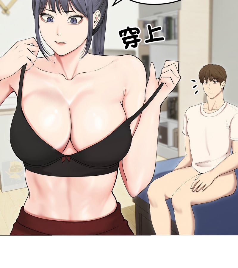 老婆捲款潜逃后第18話