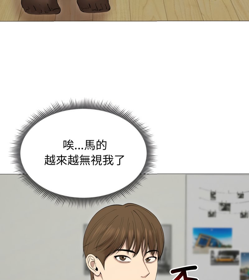 老婆捲款潜逃后第18話