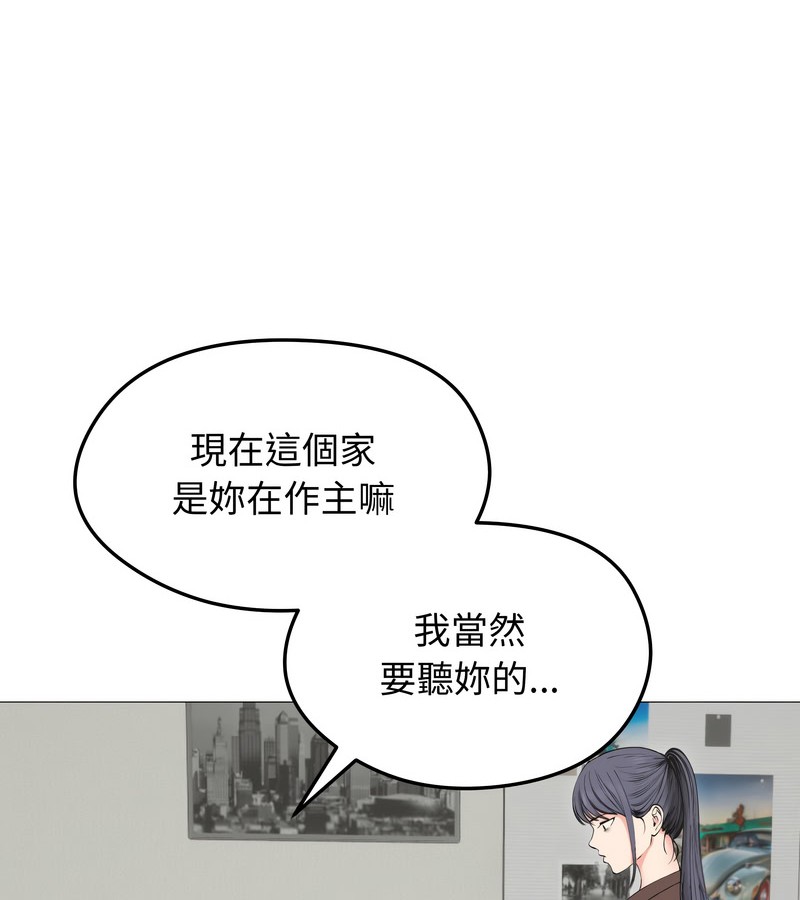 老婆捲款潜逃后第18話