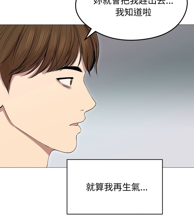 老婆捲款潜逃后第18話