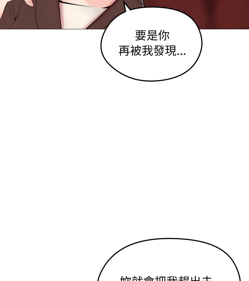 老婆捲款潜逃后第18話