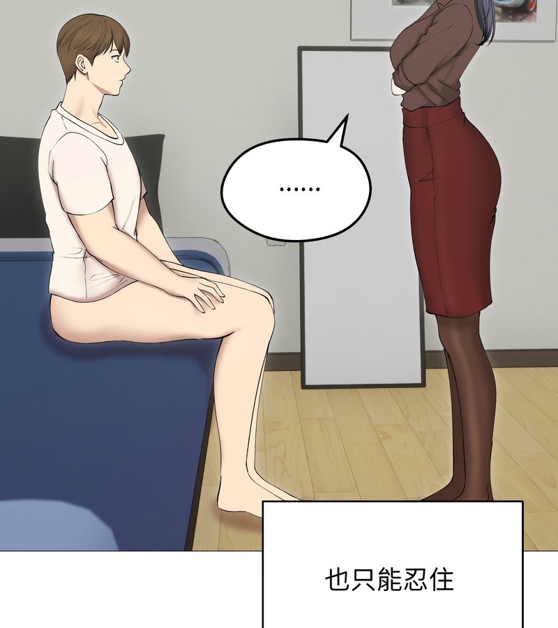 老婆捲款潜逃后第18話