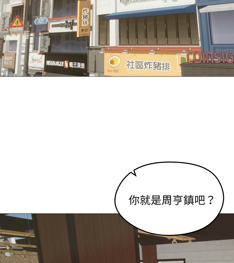 老婆捲款潜逃后第18話