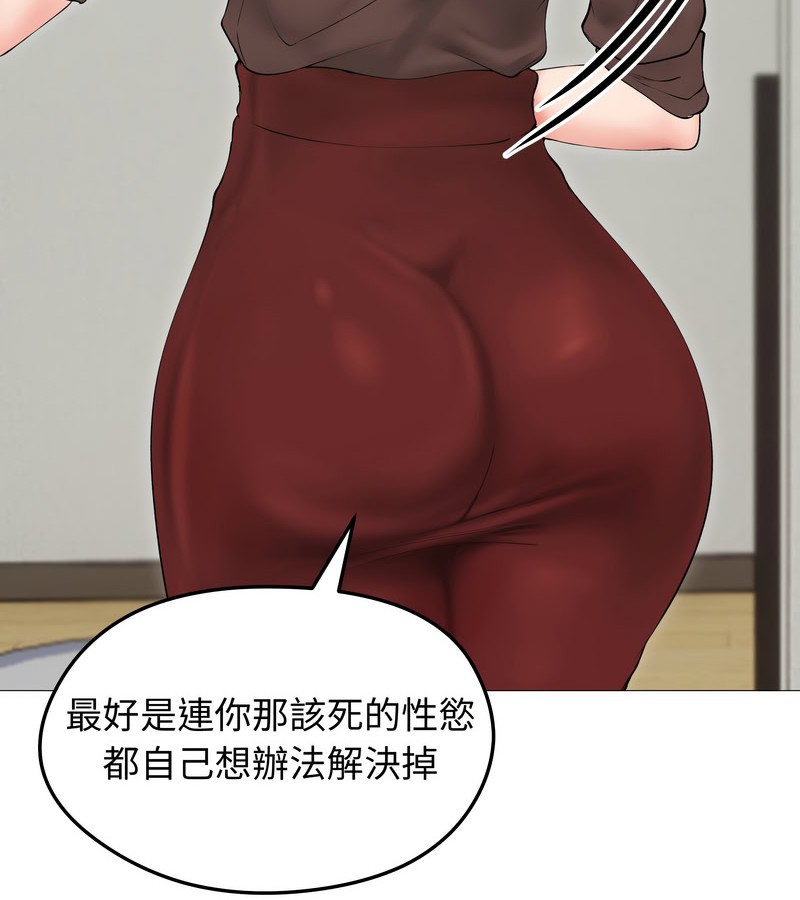 老婆捲款潜逃后第18話