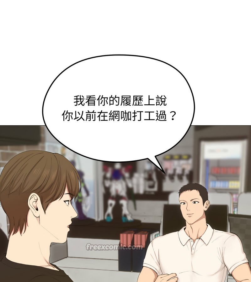 老婆捲款潜逃后第18話