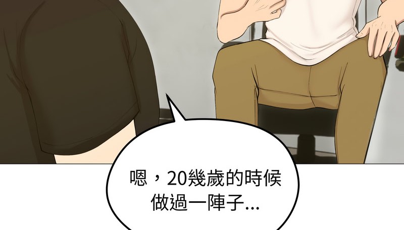 老婆捲款潜逃后第18話