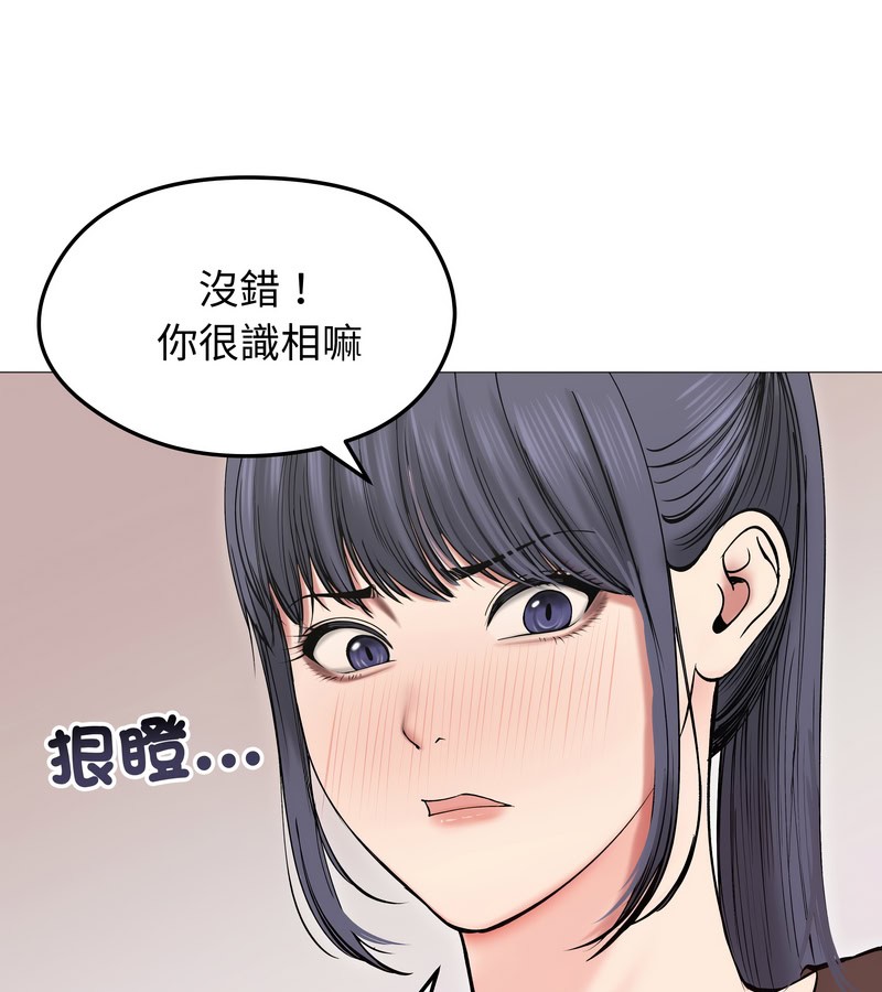 老婆捲款潜逃后第18話