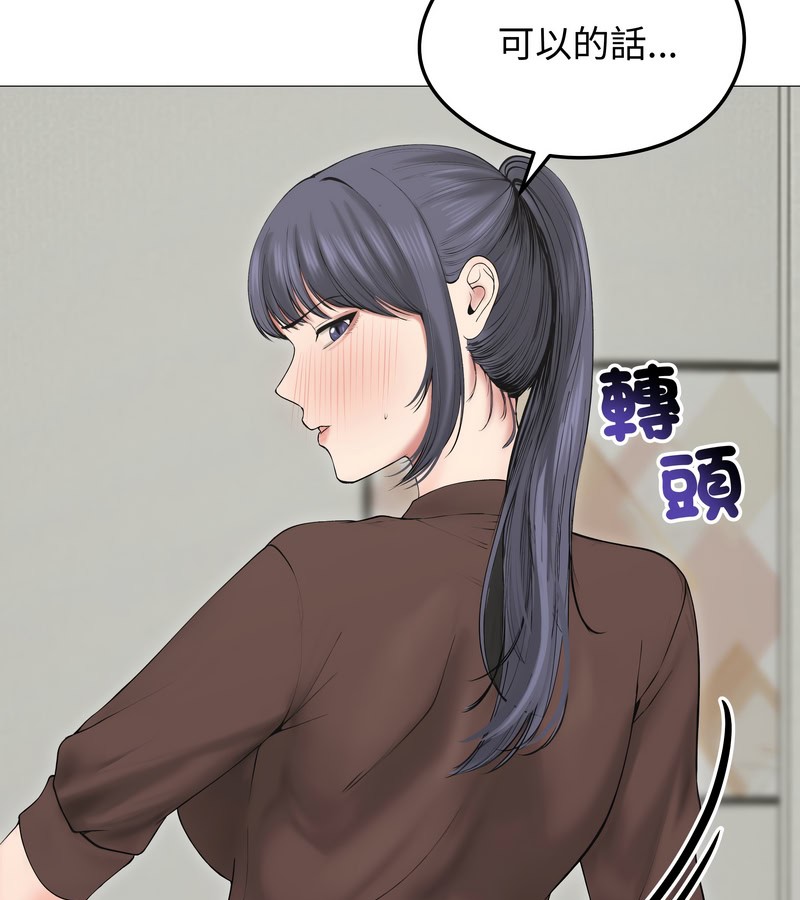 老婆捲款潜逃后第18話