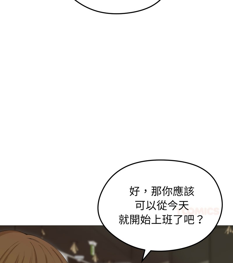 老婆捲款潜逃后第18話