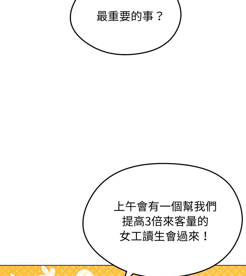 老婆捲款潜逃后第18話