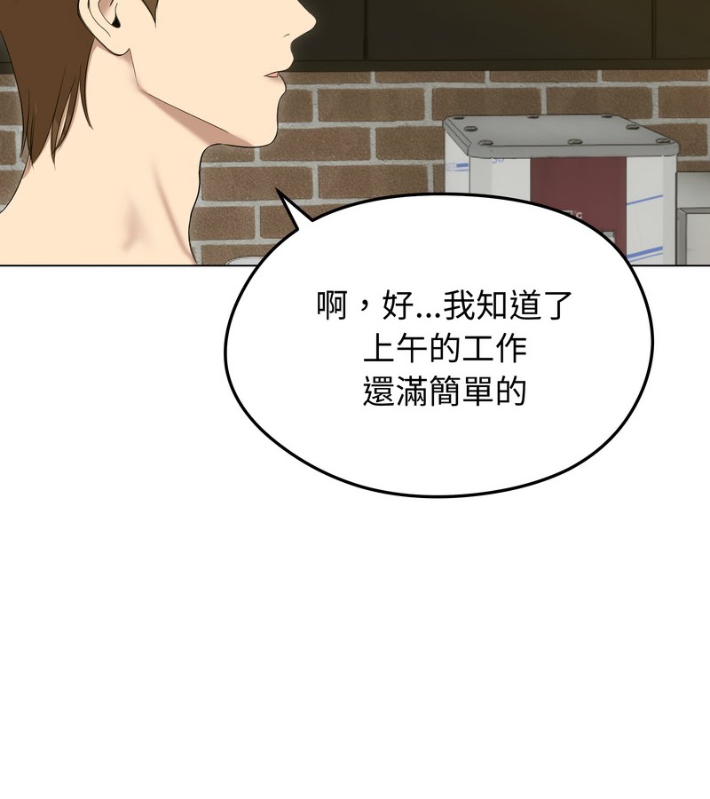 老婆捲款潜逃后第18話