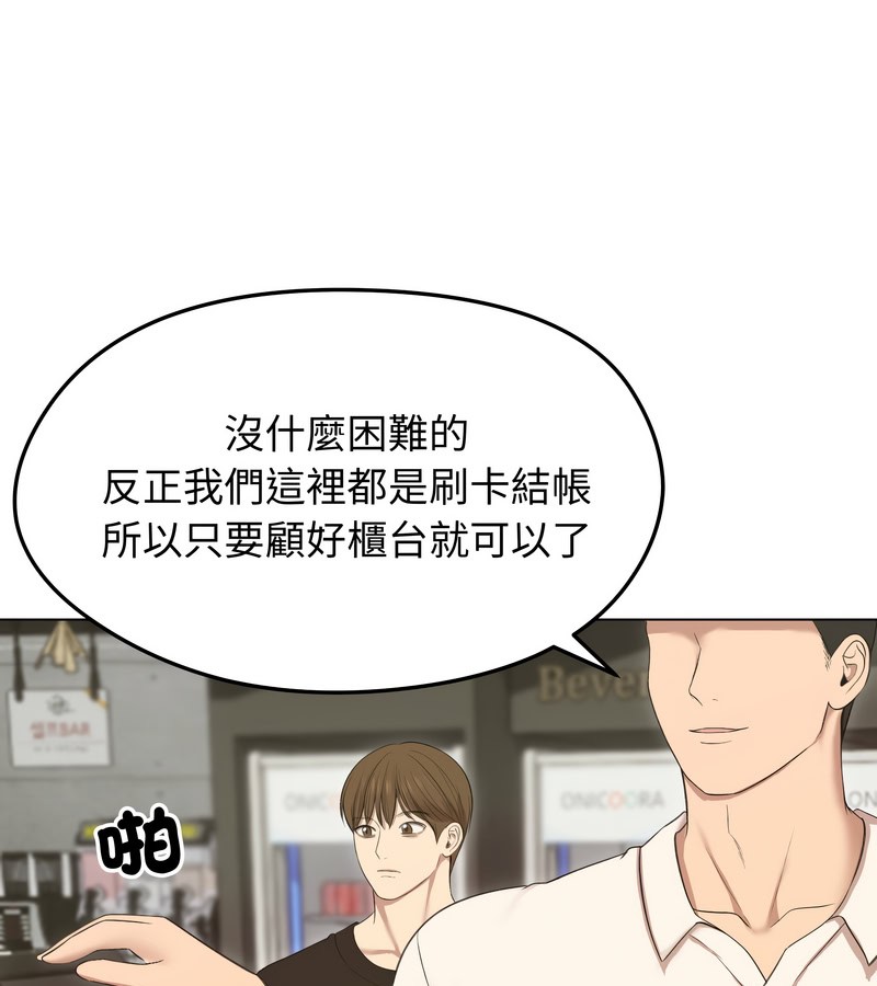 老婆捲款潜逃后第18話