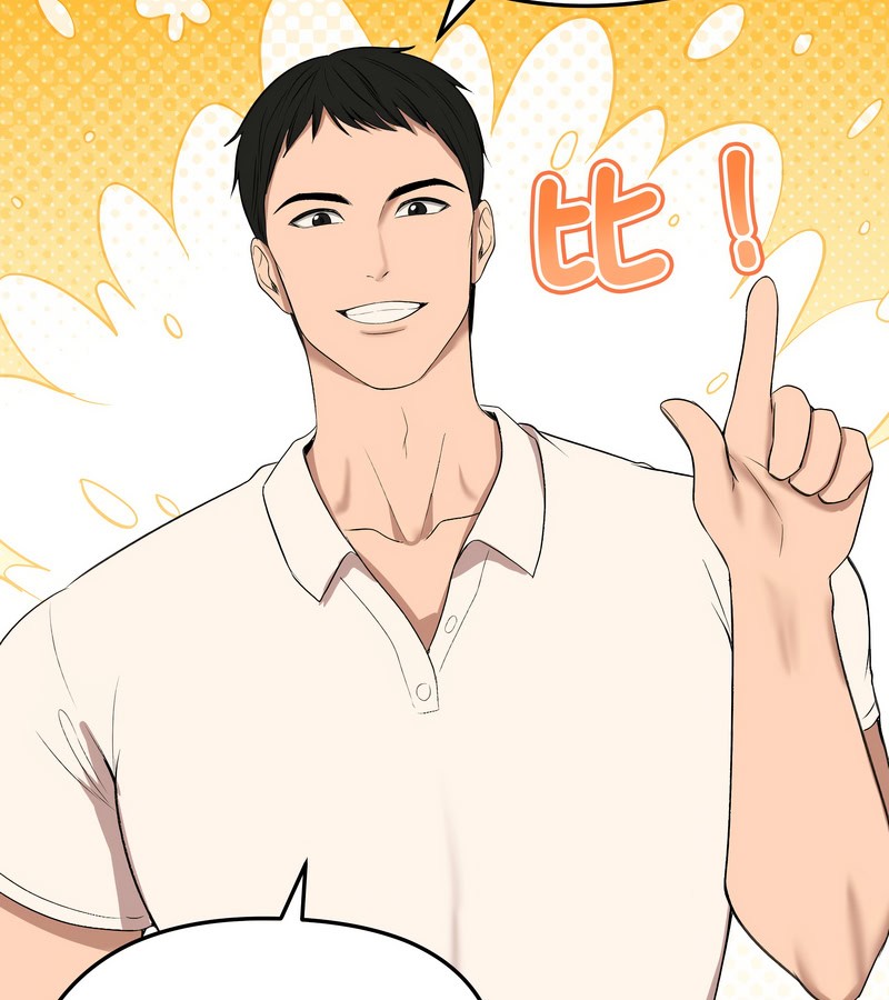 老婆捲款潜逃后第18話