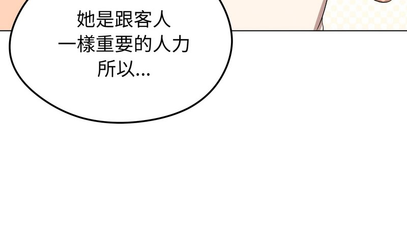 老婆捲款潜逃后第18話