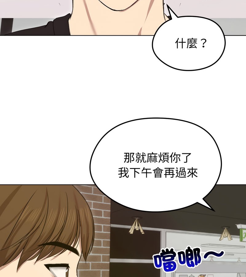 老婆捲款潜逃后第18話