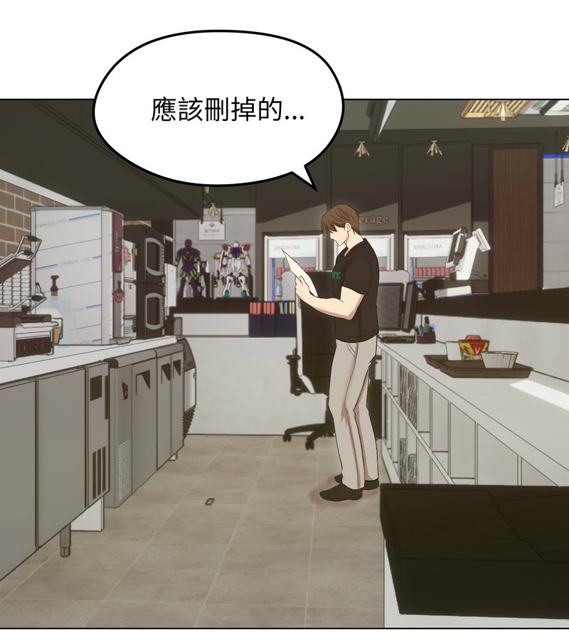 老婆捲款潜逃后第18話