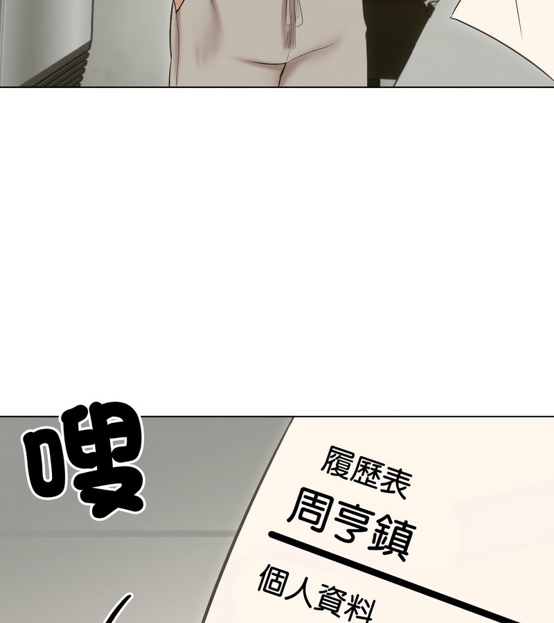 老婆捲款潜逃后第18話