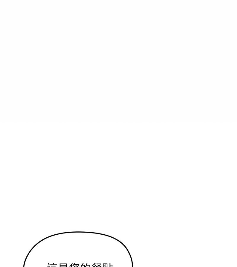 老婆捲款潜逃后第18話