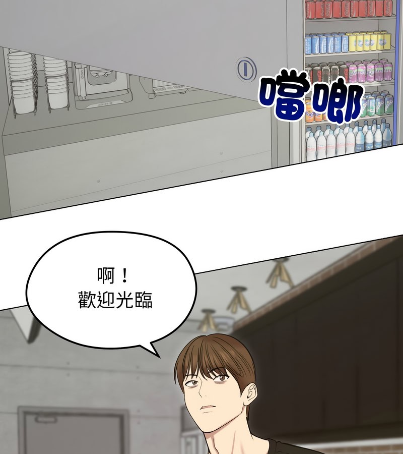 老婆捲款潜逃后第18話