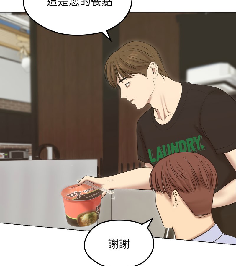 老婆捲款潜逃后第18話