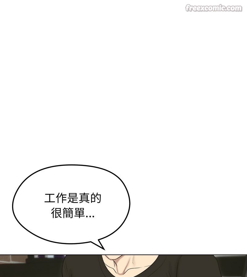 老婆捲款潜逃后第18話