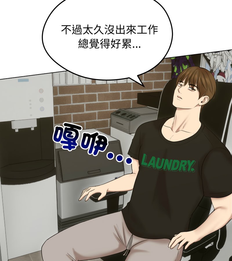 老婆捲款潜逃后第18話