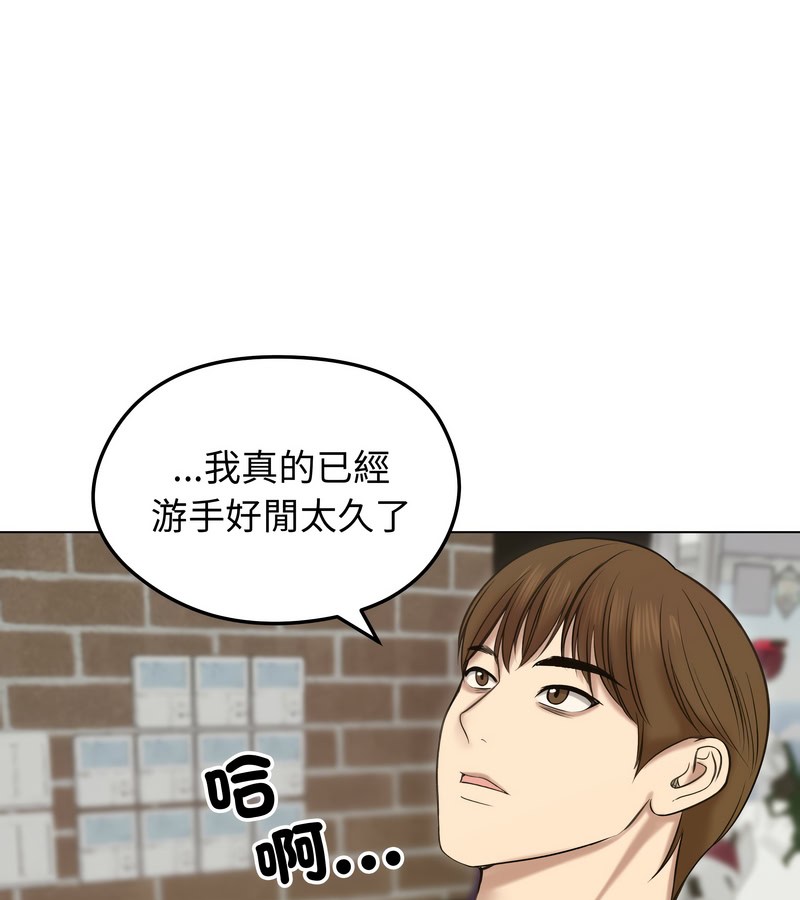 老婆捲款潜逃后第18話