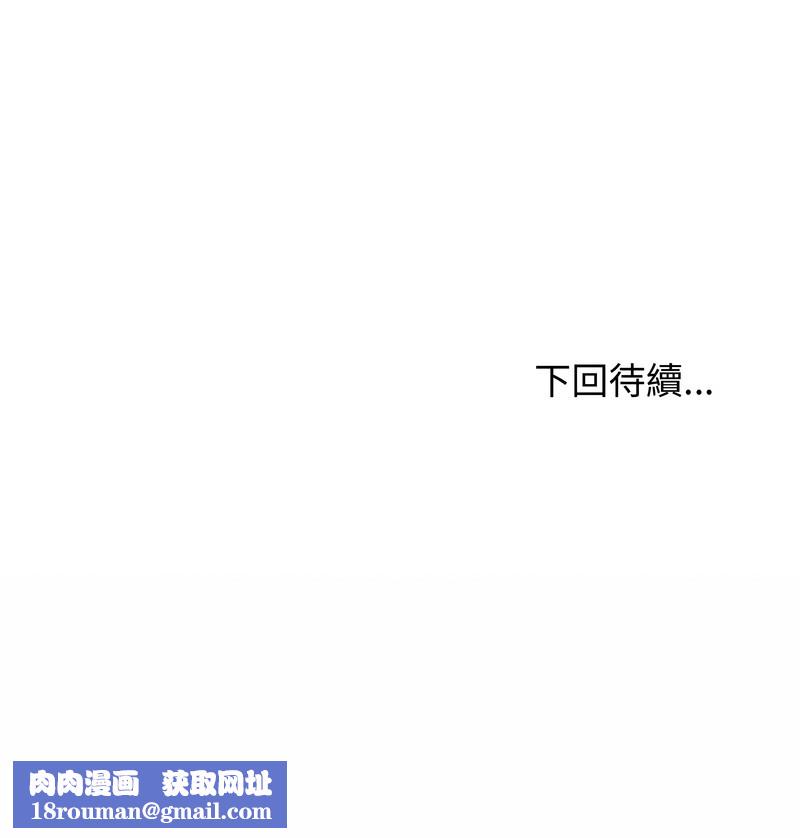 老婆捲款潜逃后第18話