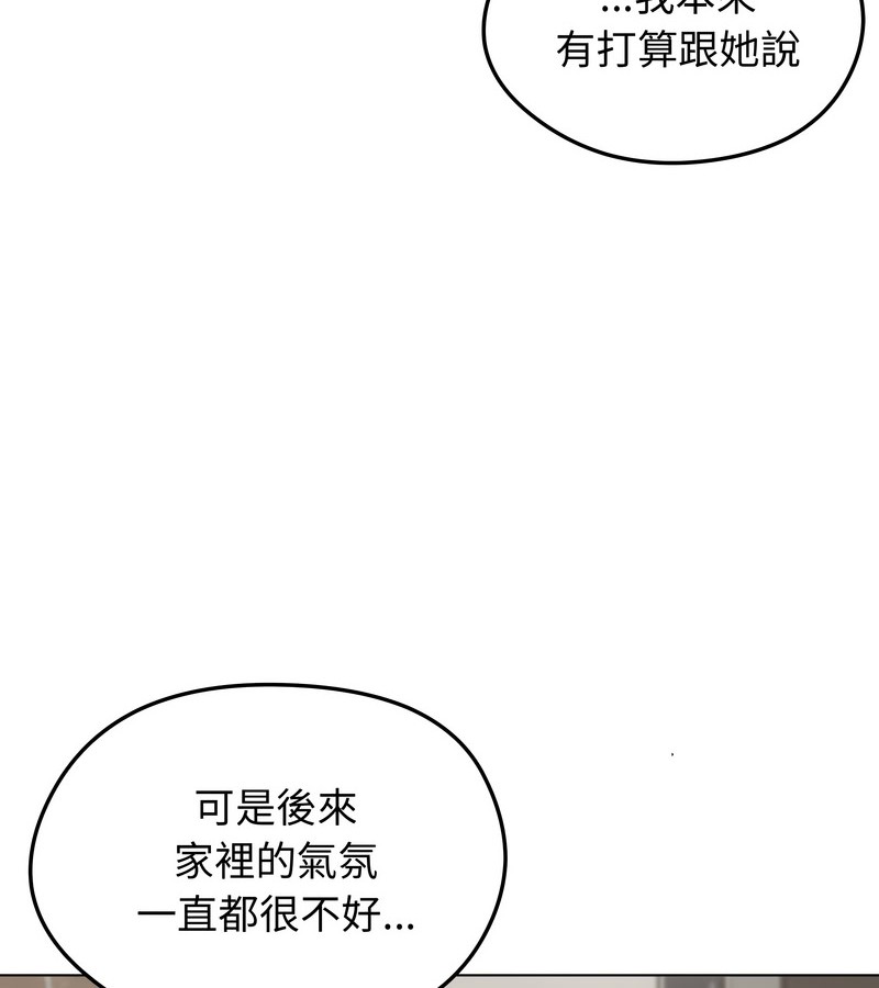 老婆捲款潜逃后第19話