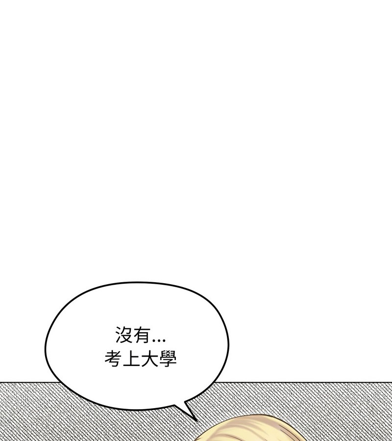 老婆捲款潜逃后第19話