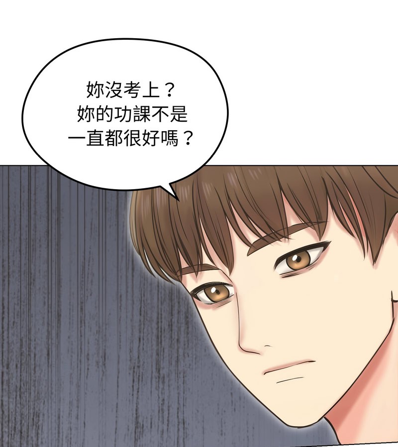 老婆捲款潜逃后第19話