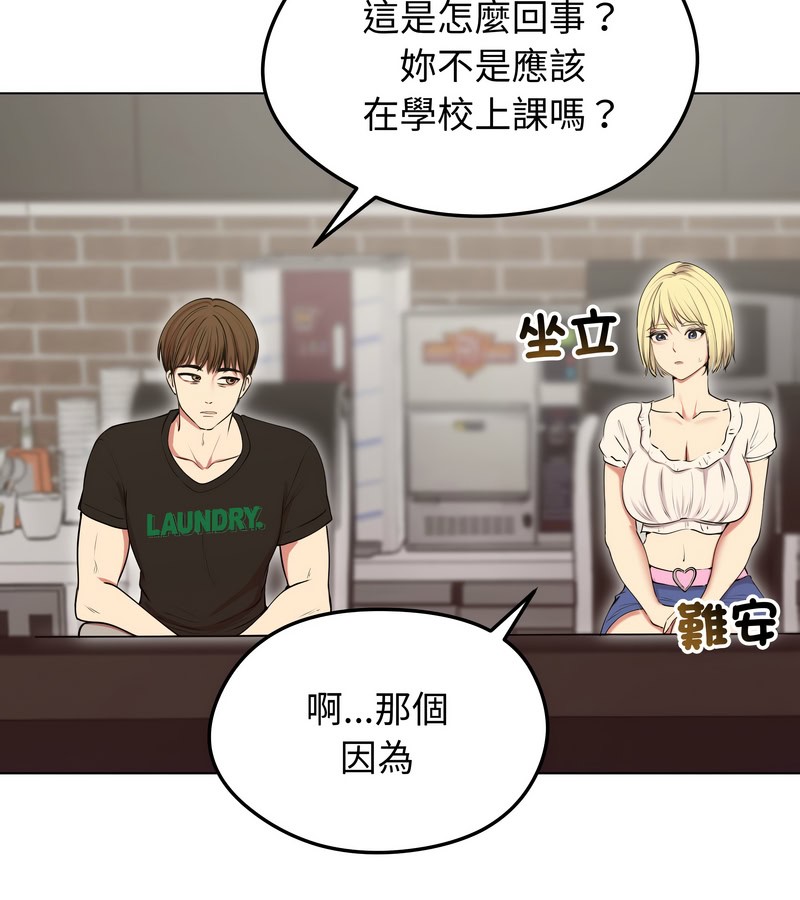 老婆捲款潜逃后第19話