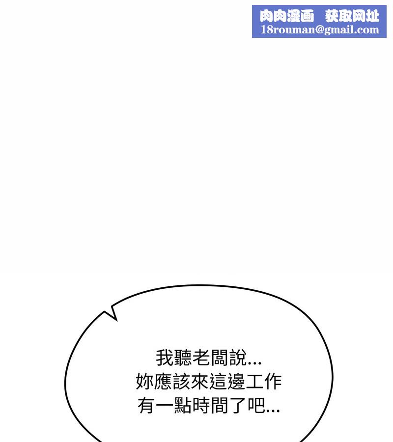 老婆捲款潜逃后第19話