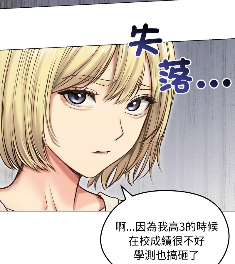 老婆捲款潜逃后第19話