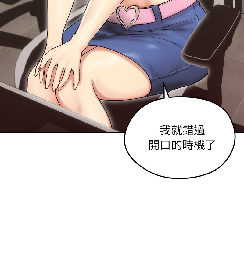 老婆捲款潜逃后第19話