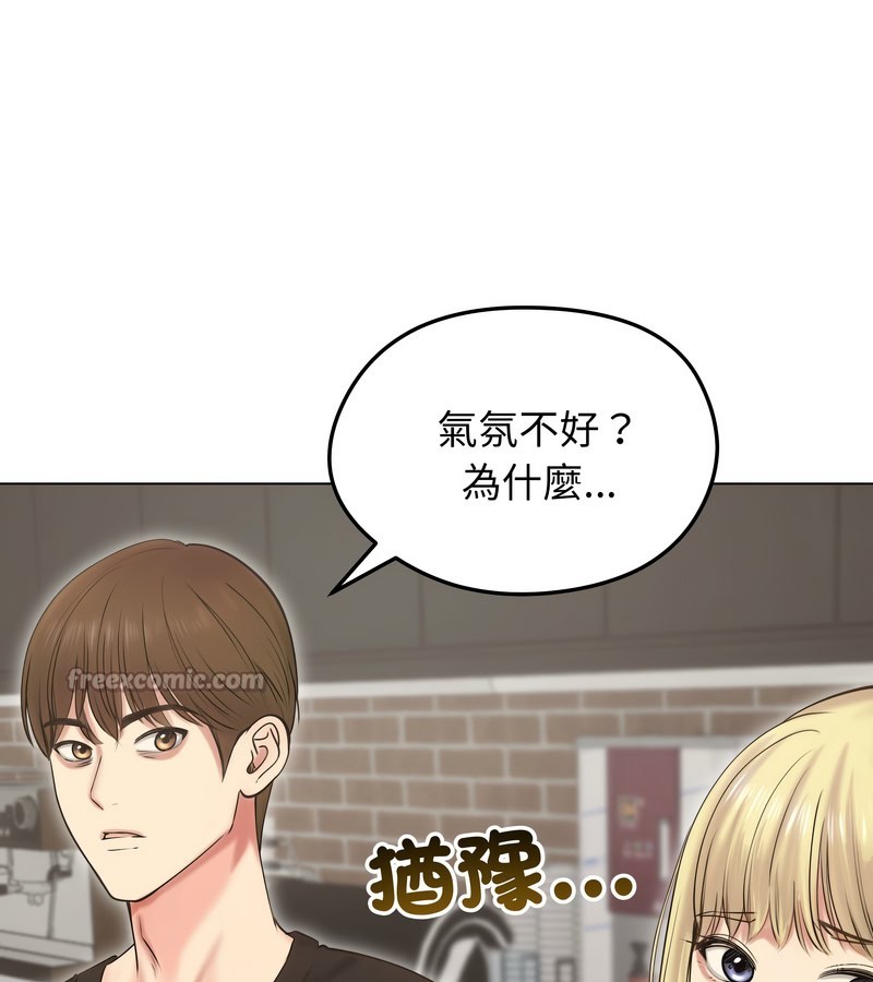 老婆捲款潜逃后第19話