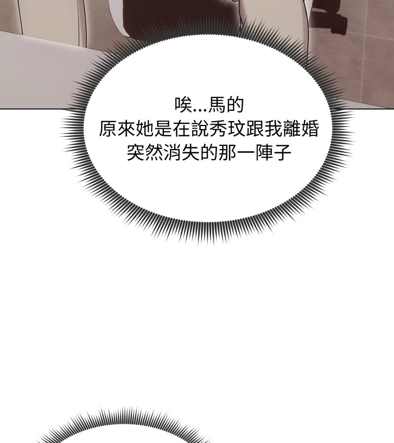 老婆捲款潜逃后第19話