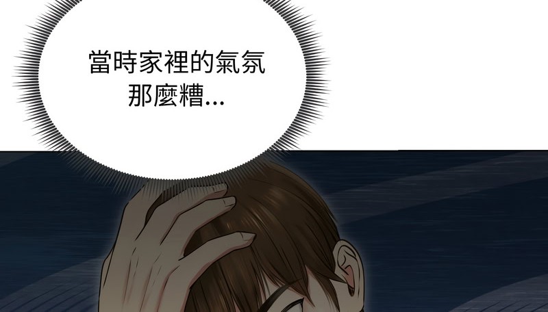 老婆捲款潜逃后第19話