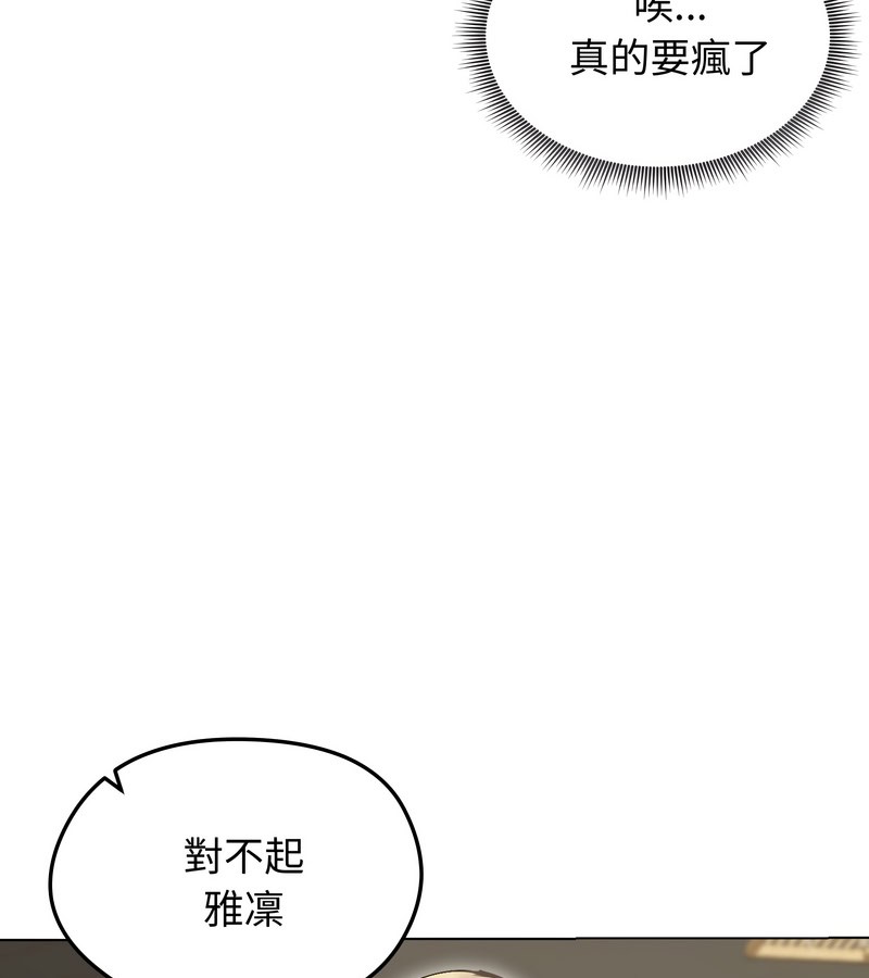 老婆捲款潜逃后第19話