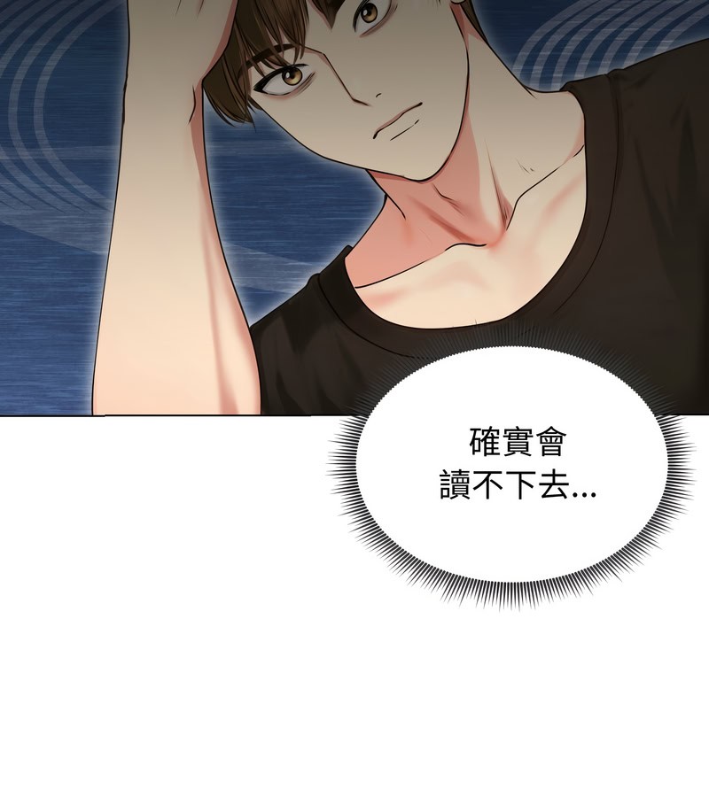 老婆捲款潜逃后第19話