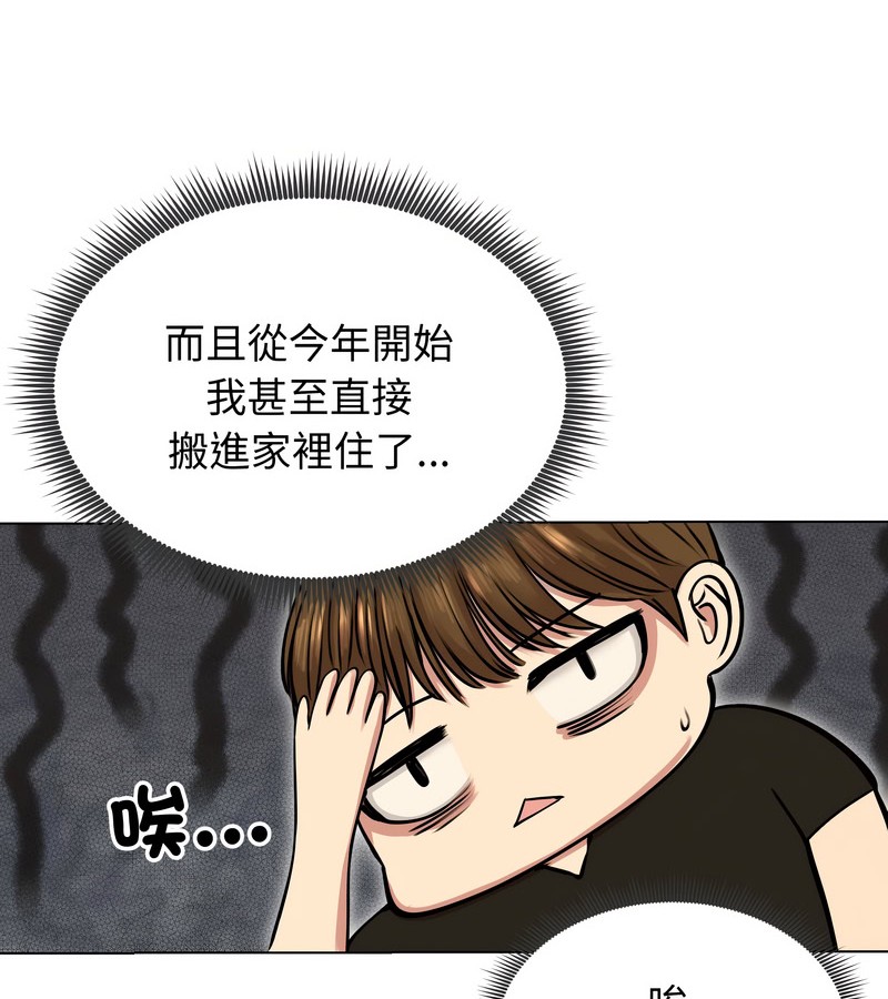 老婆捲款潜逃后第19話