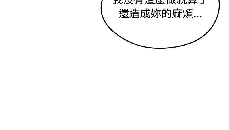 老婆捲款潜逃后第19話