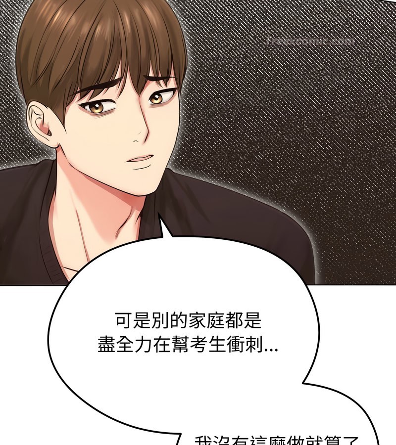 老婆捲款潜逃后第19話