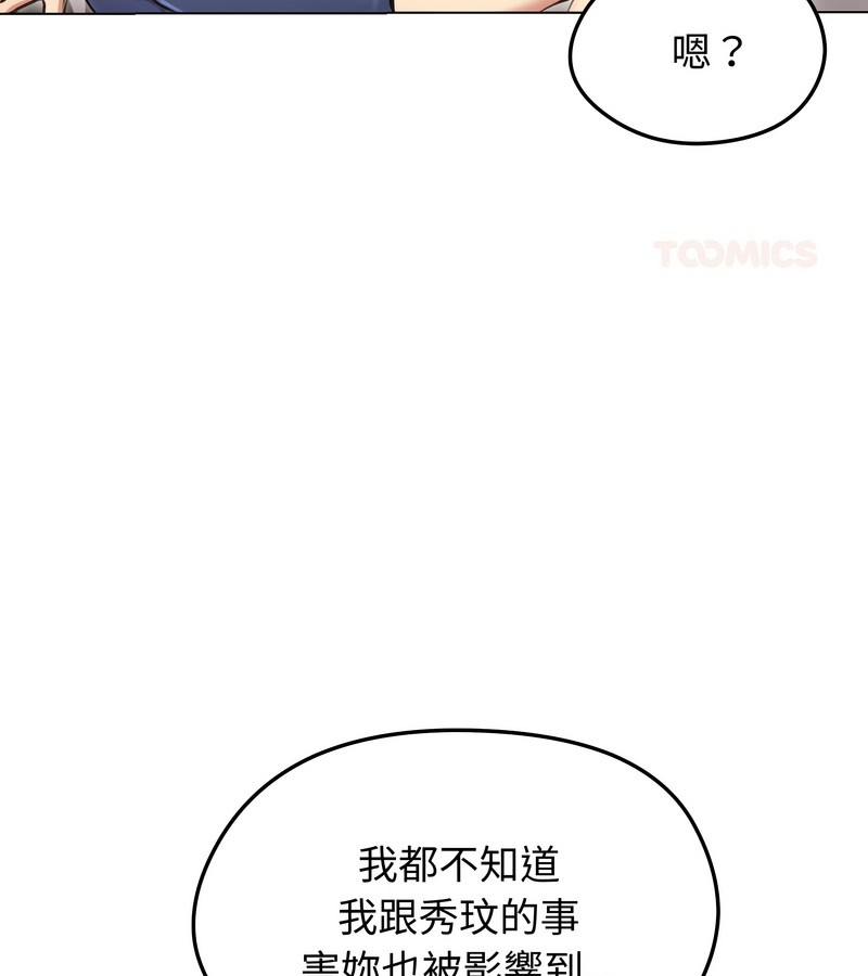 老婆捲款潜逃后第19話