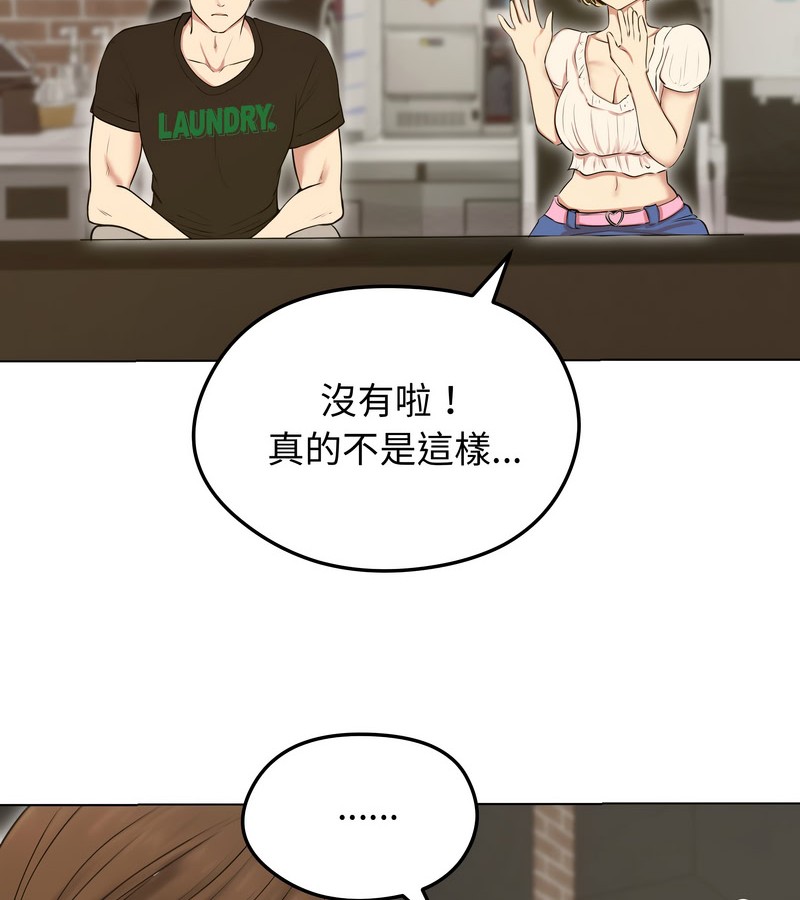 老婆捲款潜逃后第19話